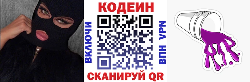 где можно купить наркотик  Бирюсинск  Кодеин напиток Lean (лин) 