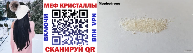 МЕФ мяу мяу  закладки  mega ТОР  сайты даркнета клад  Бирюсинск 